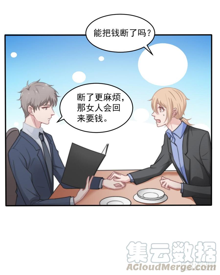 第25话 带家属看星星8