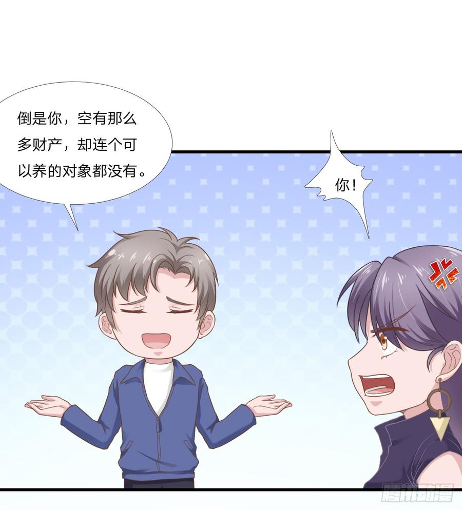 第48话 简星来家14