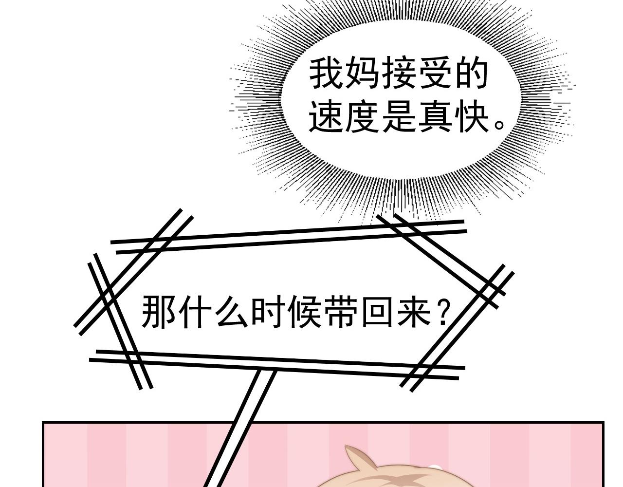 第35话 我和你16