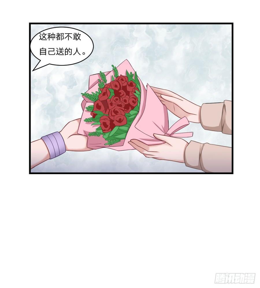第55话-吃醋9