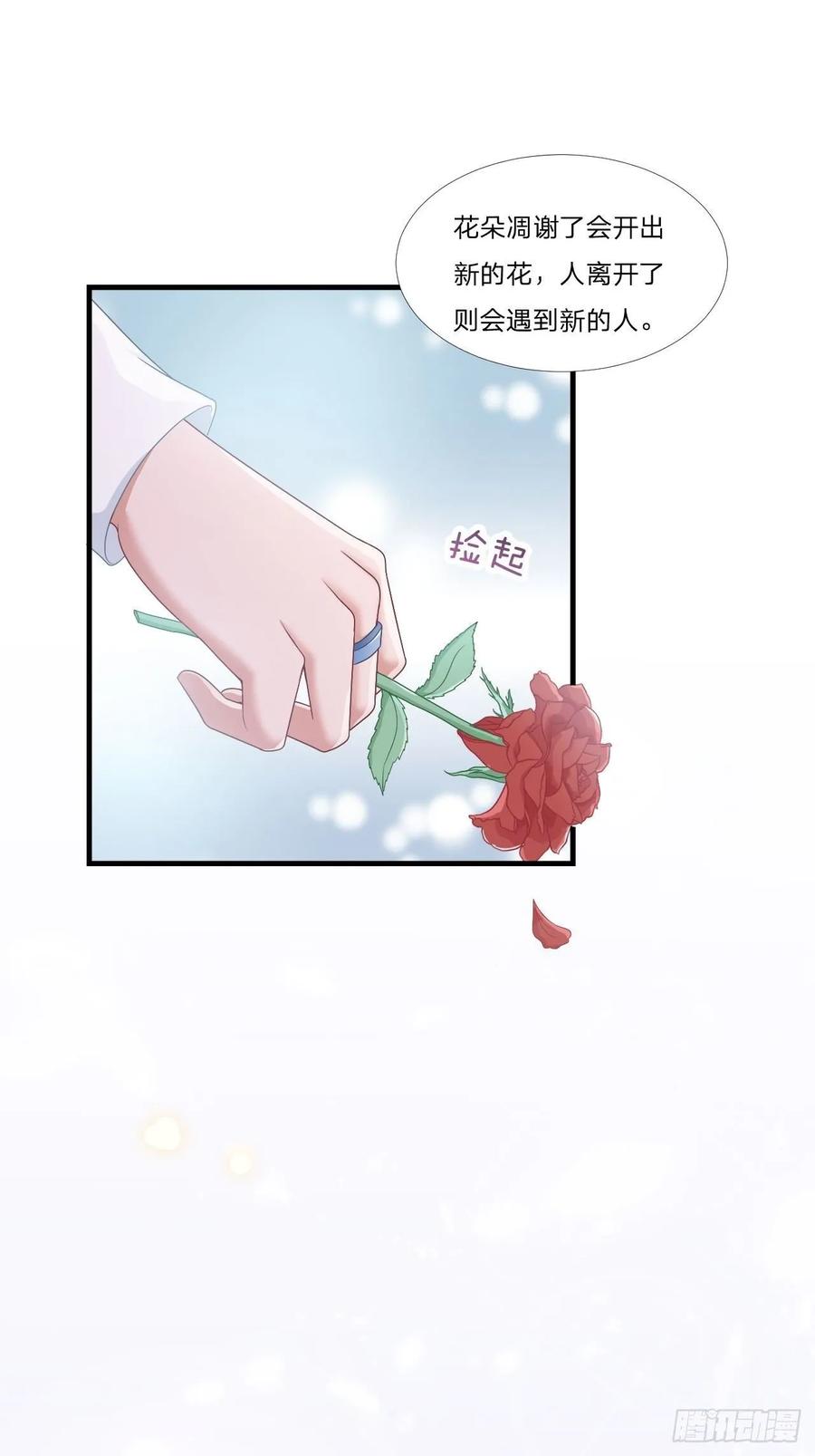 第62话 一直在等的人7