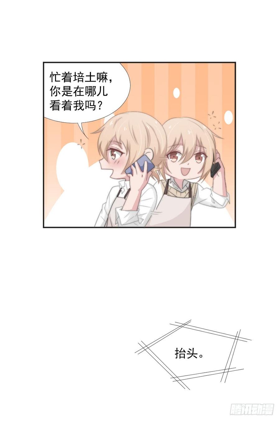 第23话 你的夕雾花9