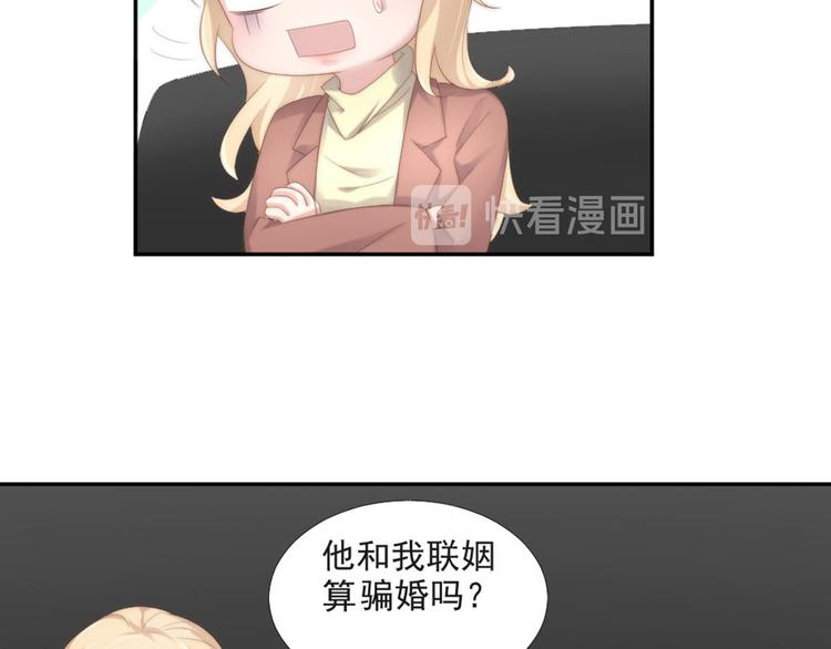第19话 绯闻对象32