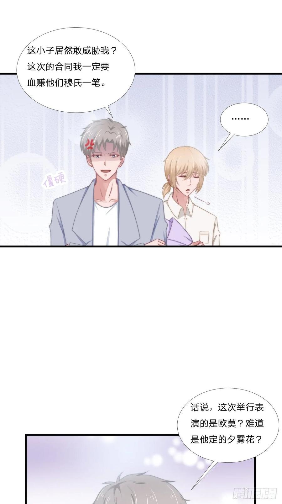 第60话 送花4