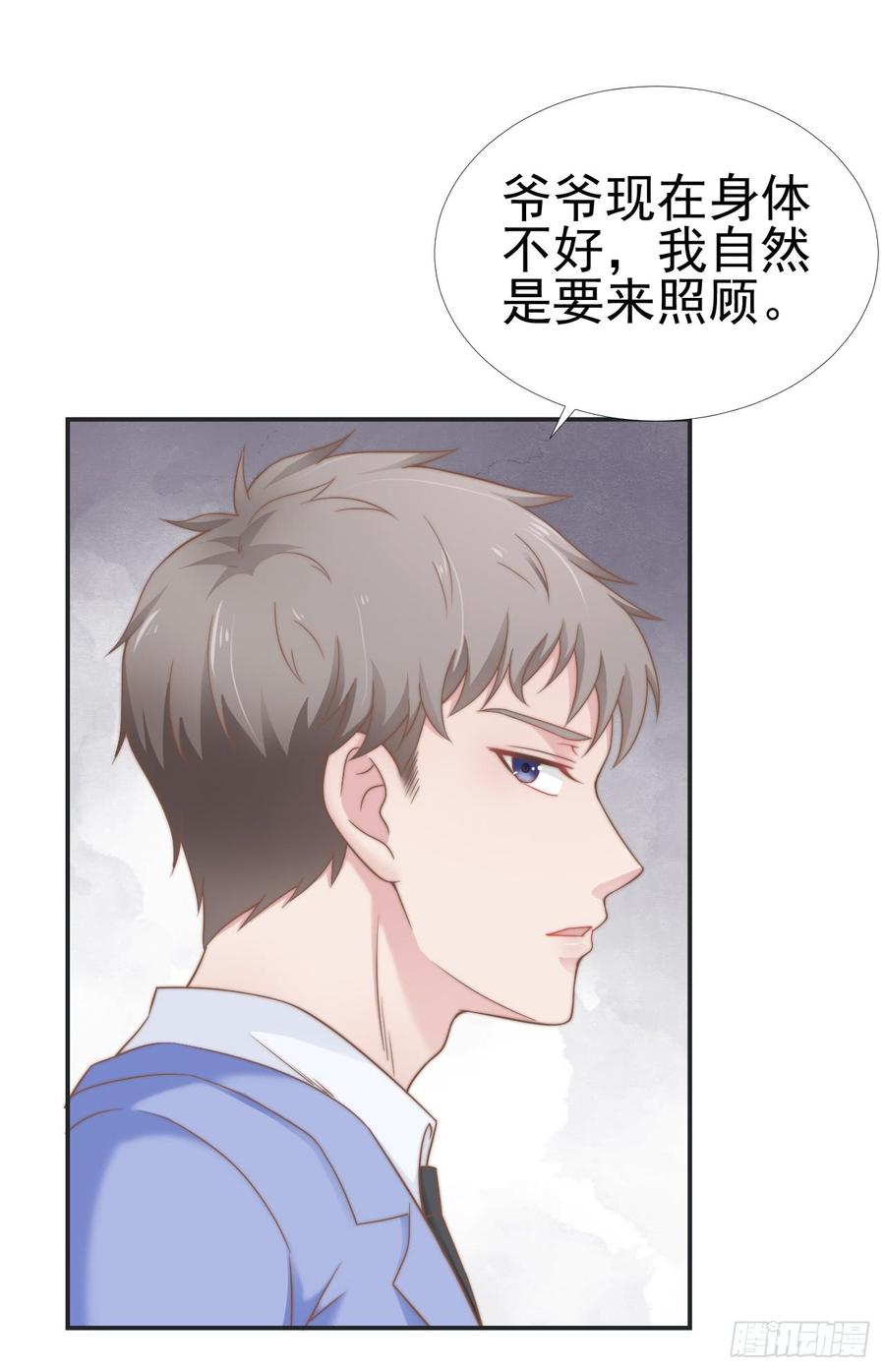 第28话 不许不喜欢2