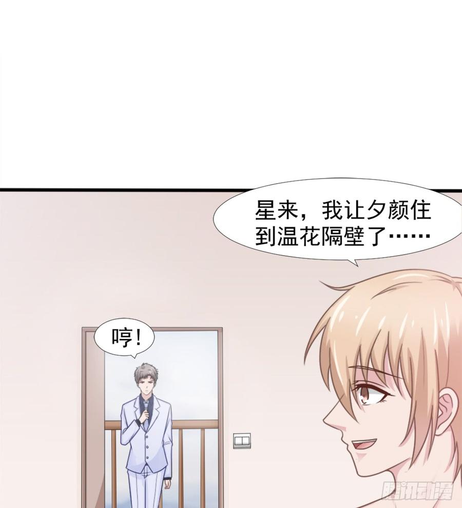 第41话 只能为了你19