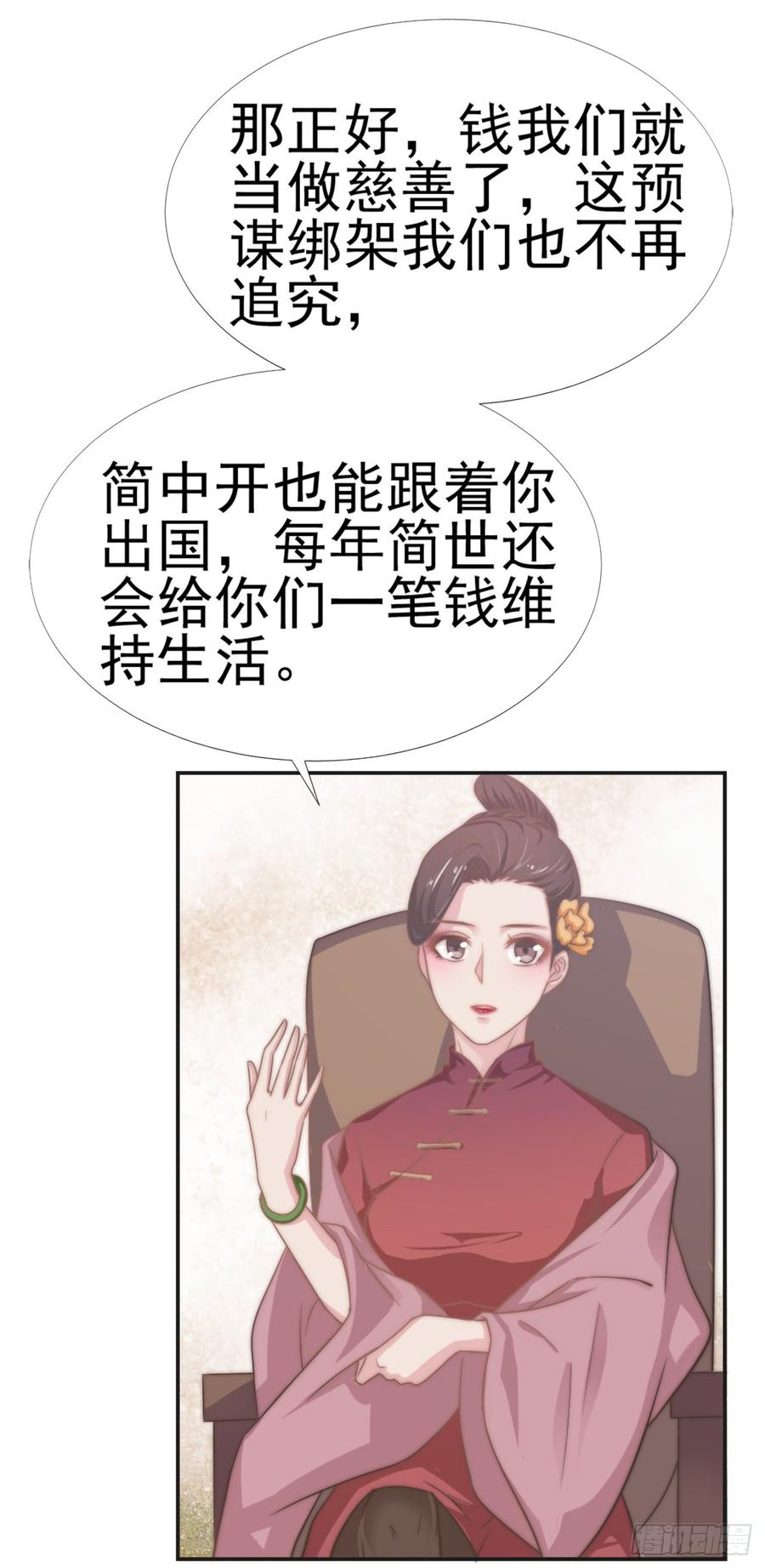 第30话 背叛与反杀22