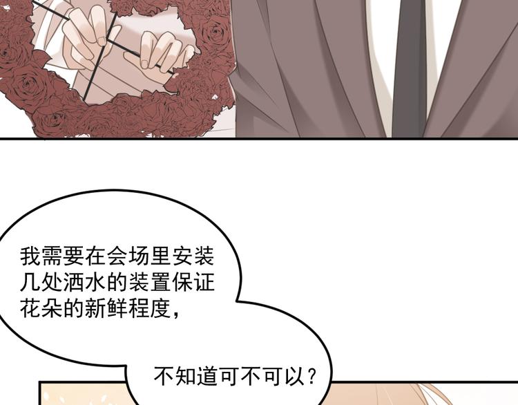 第2话 分手饭要预约吗19