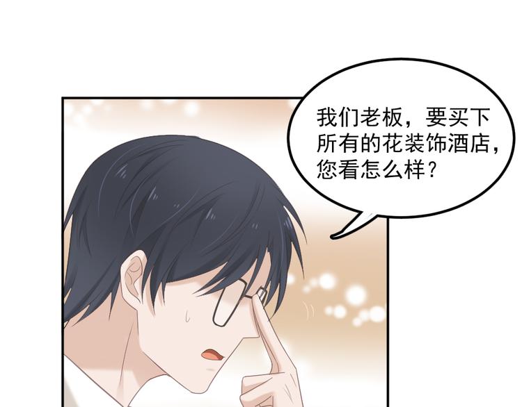 第3话 想你，是最甜蜜的痛31