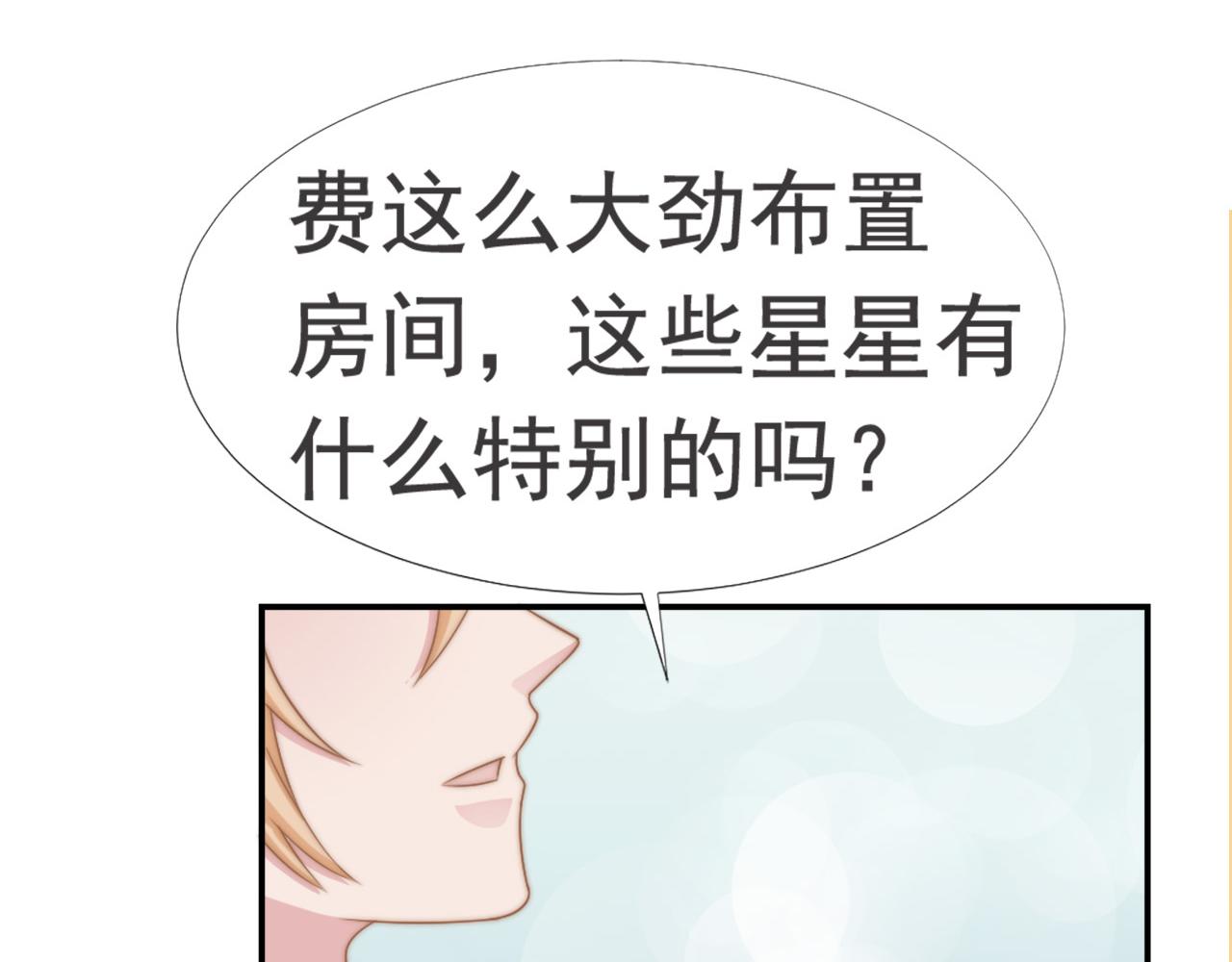 第29话 温花的绑架97