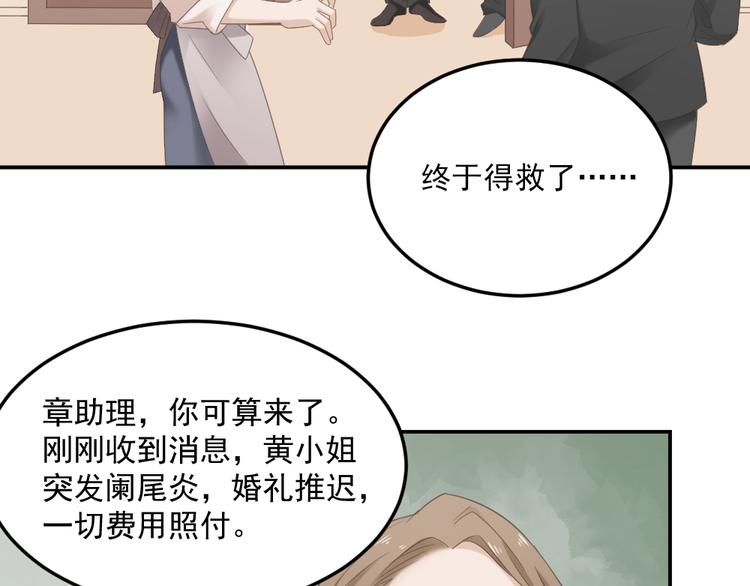 第2话 分手饭要预约吗70