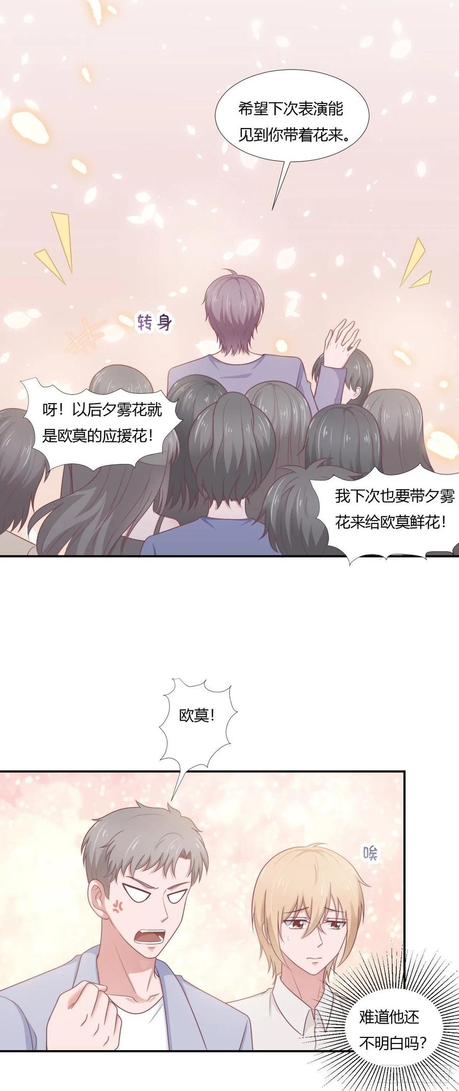第64话 完美落幕11