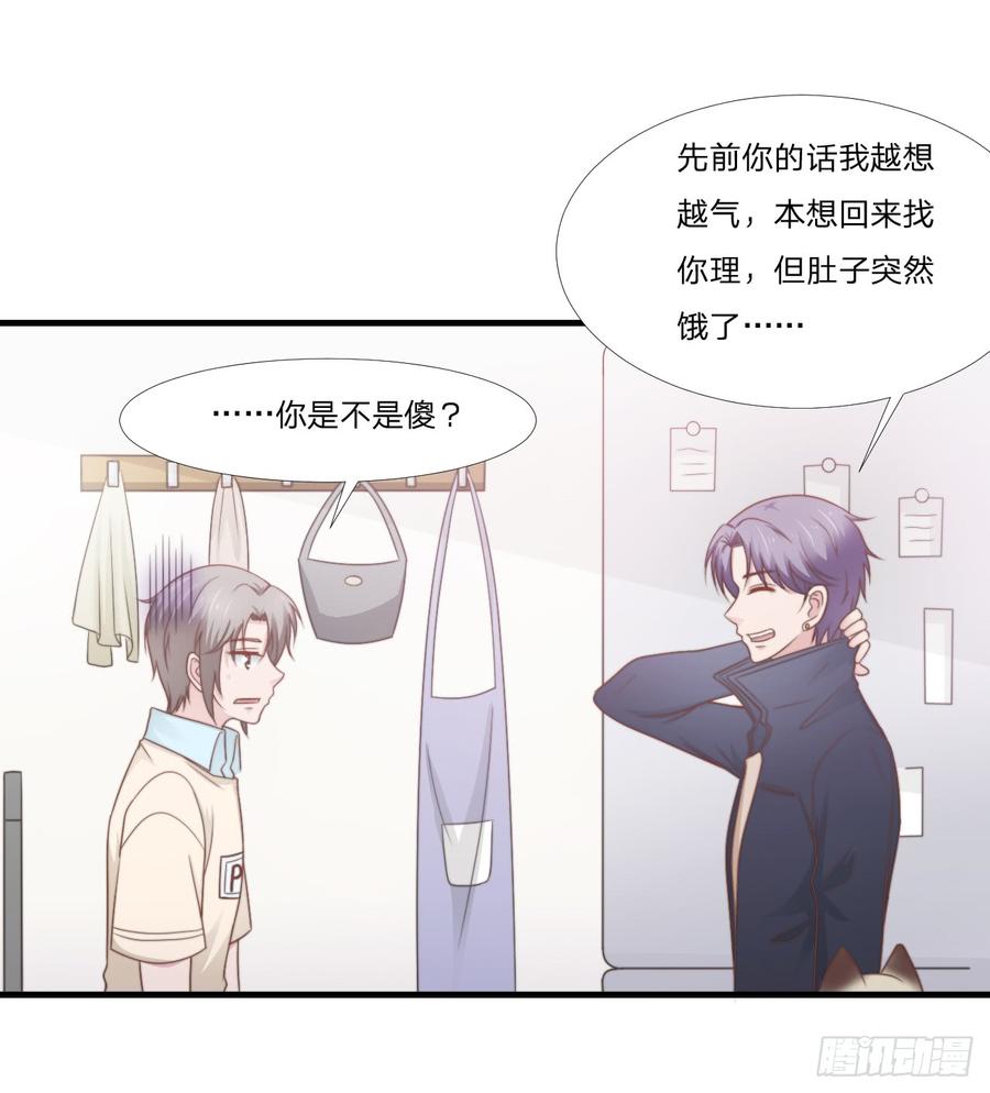 第49话 你是讨厌我？15