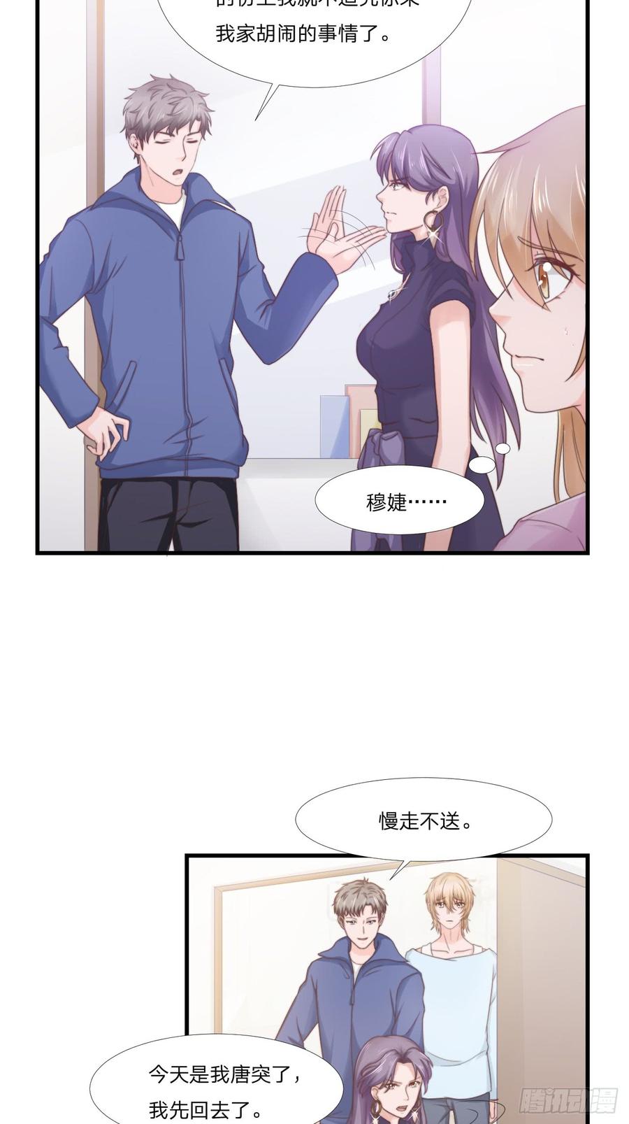 第51话 临时恋人5