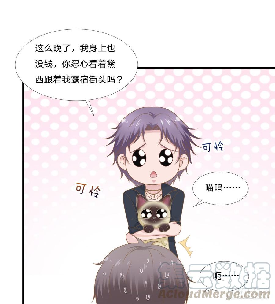 第47话 清早的访客8
