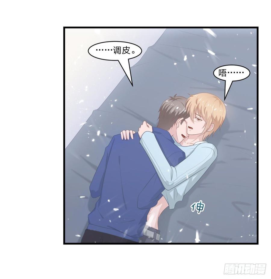 第55话-吃醋31