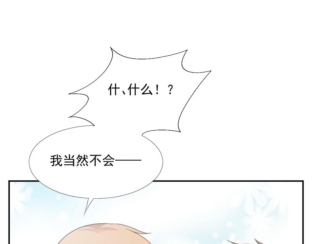 第21话 我不会喜欢任何人51