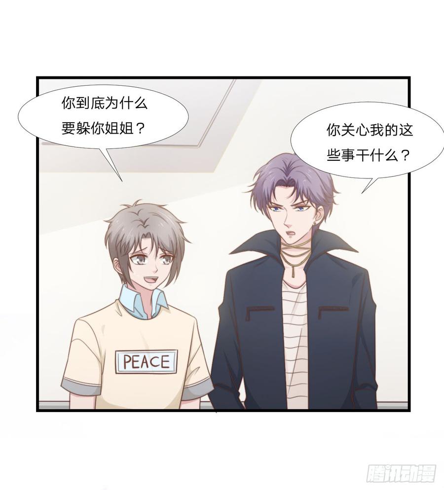 第50话 你们一起去吧25