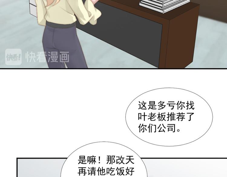 第15话 闯祸45