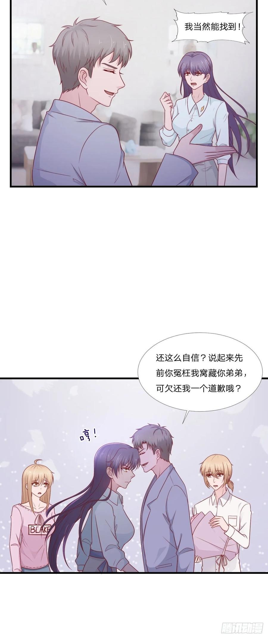 第60话 送花11