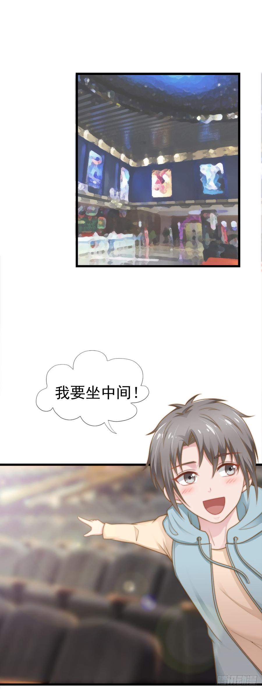 第38话 周末度假17
