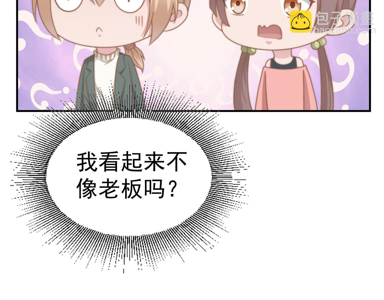 第32话 我是你的谁？71