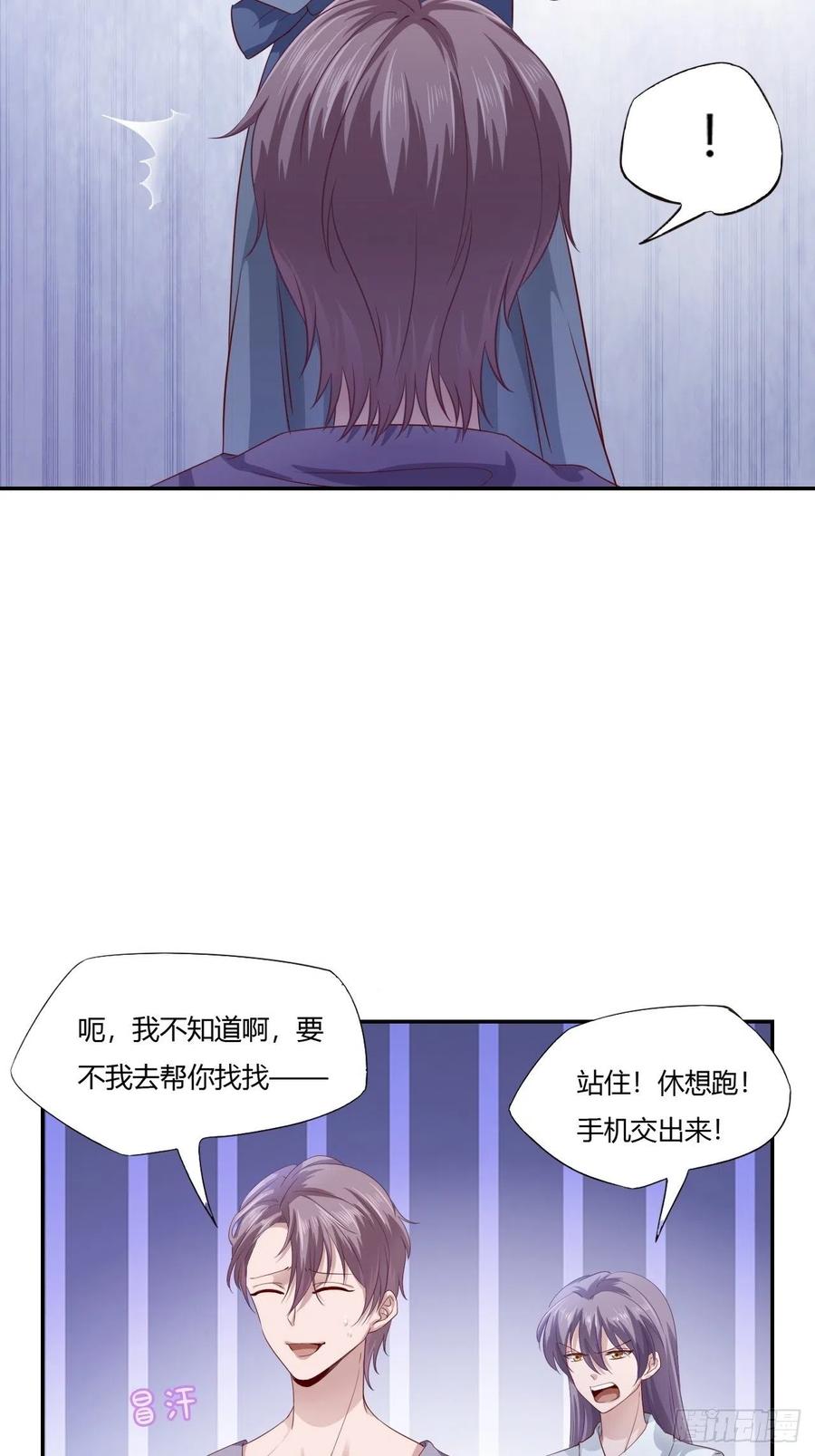 第66话 我不会放弃自己的一切6