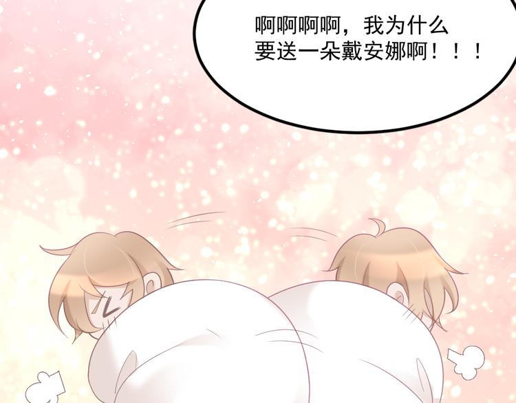 第3话 想你，是最甜蜜的痛77