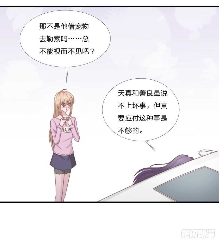 第53话 他回来了33