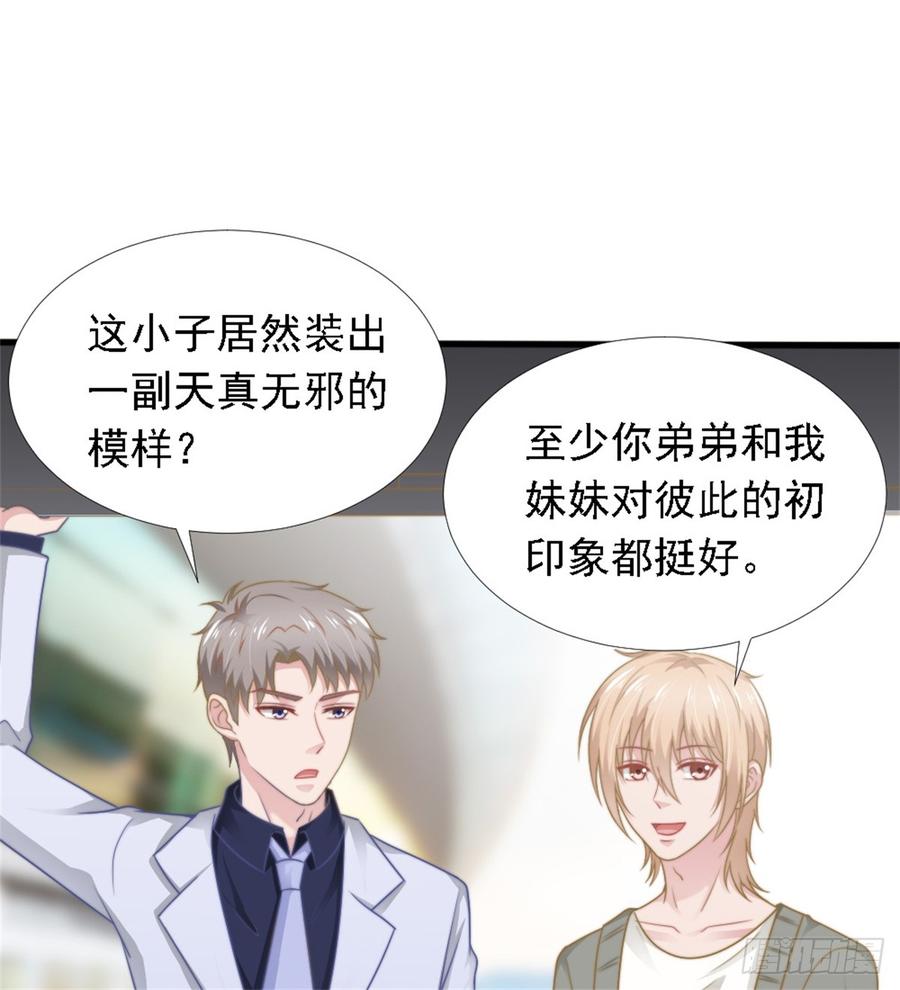 第40话 都是为了你11