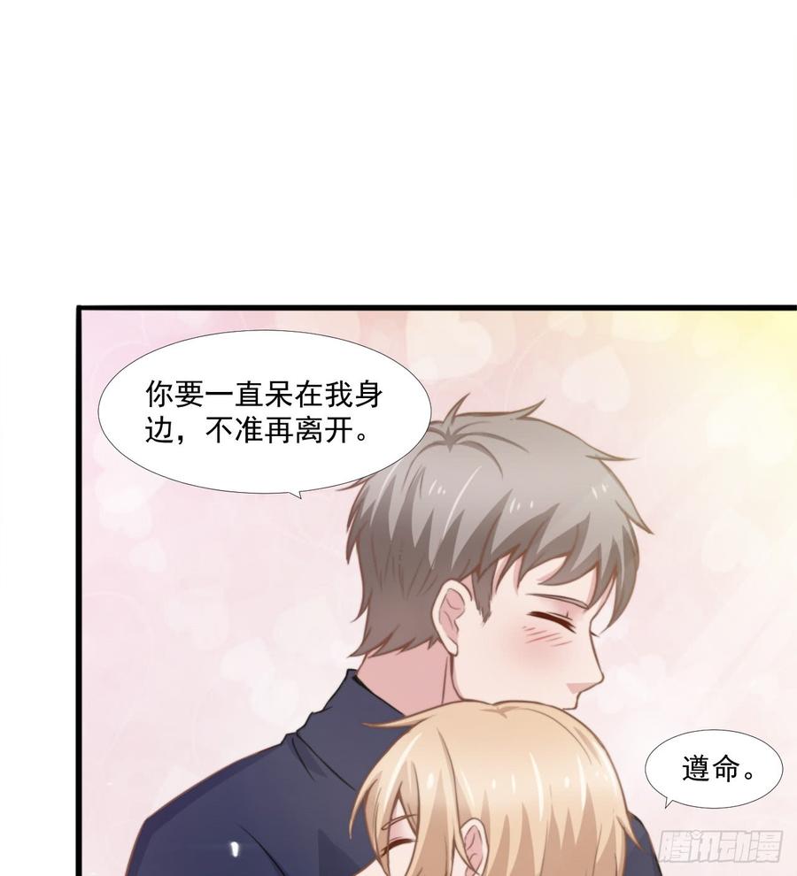 第41话 只能为了你37