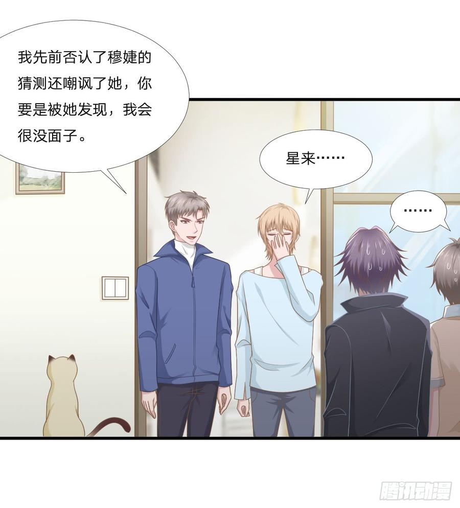 第50话 你们一起去吧15