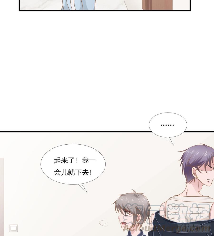 第48话 简星来家36