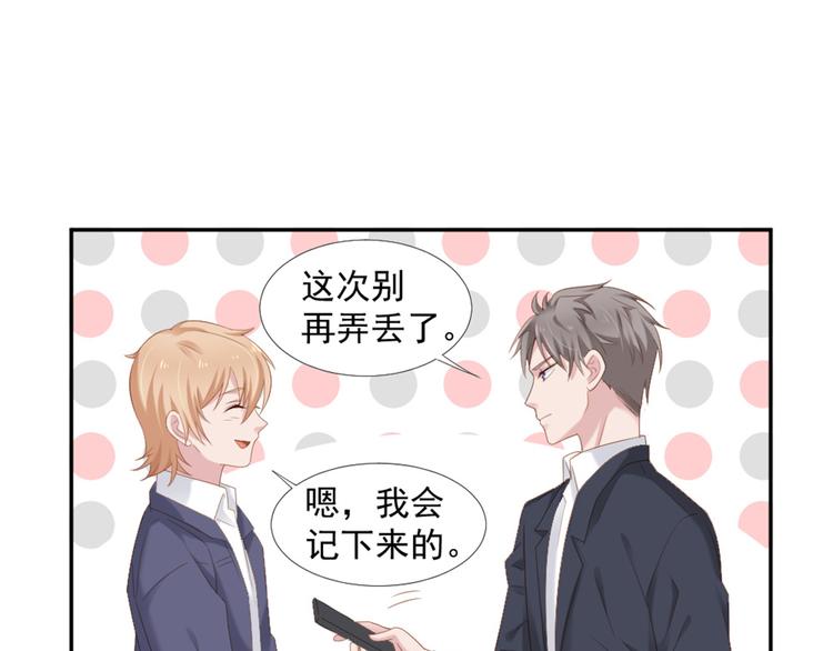 第8话 我还留着你的花49