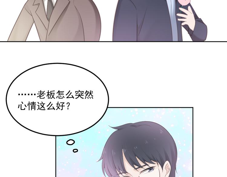 第3话 想你，是最甜蜜的痛58