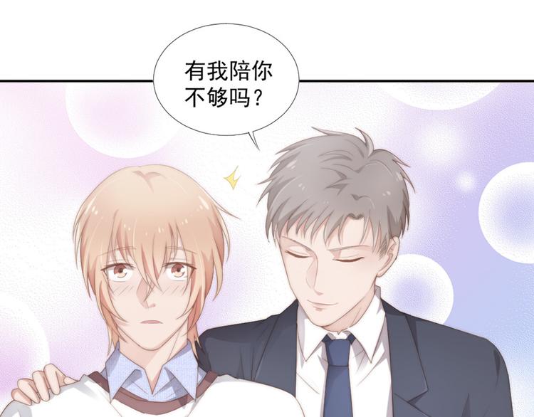第12话 没把他当朋友7