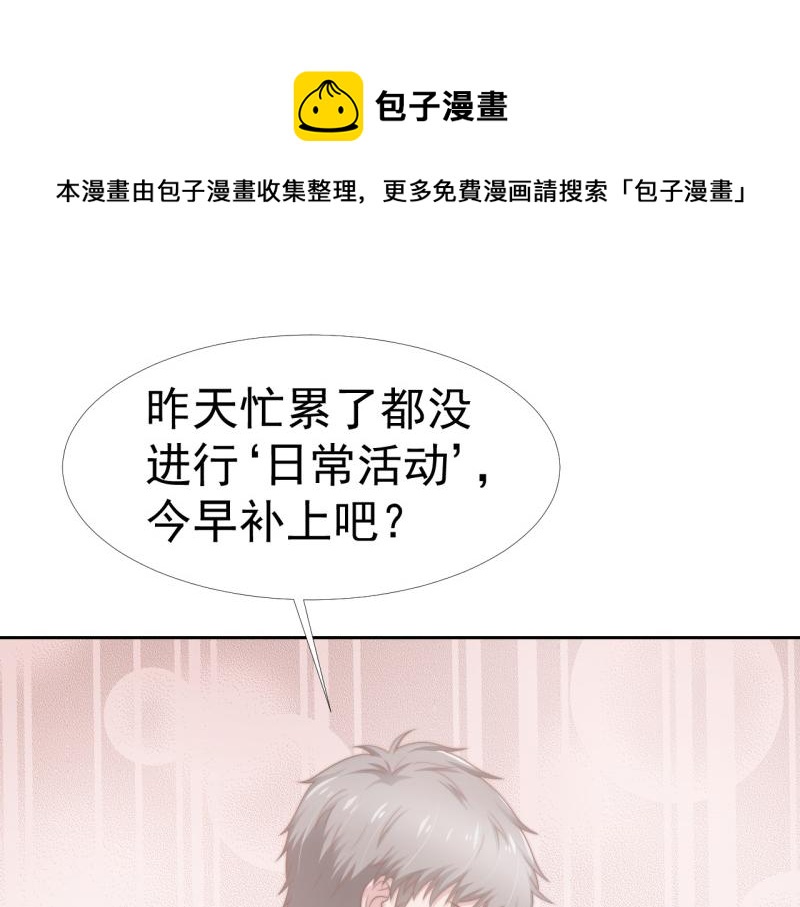 第36话 和我在一起吧10
