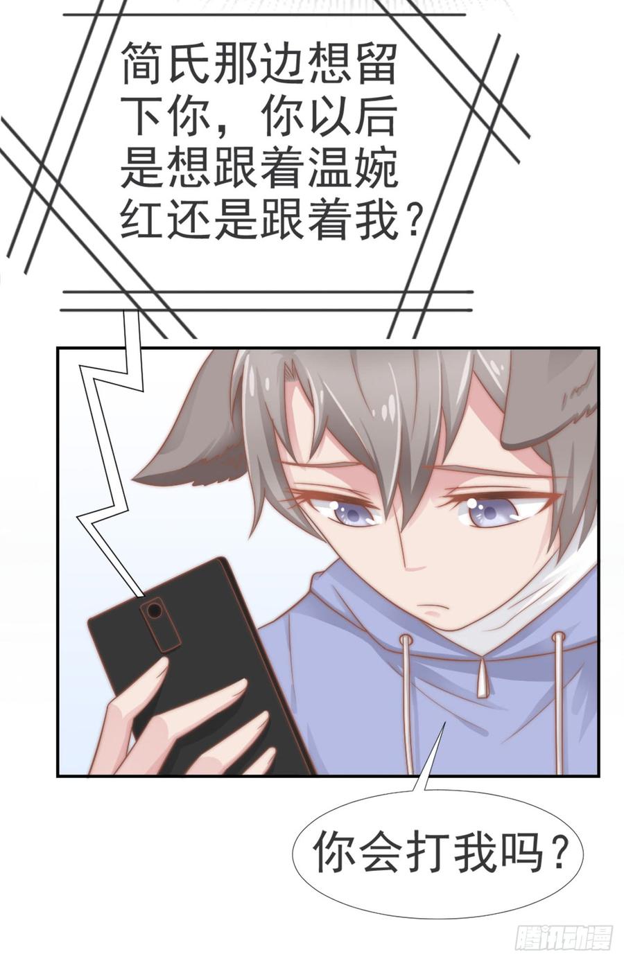 第30话 背叛与反杀33
