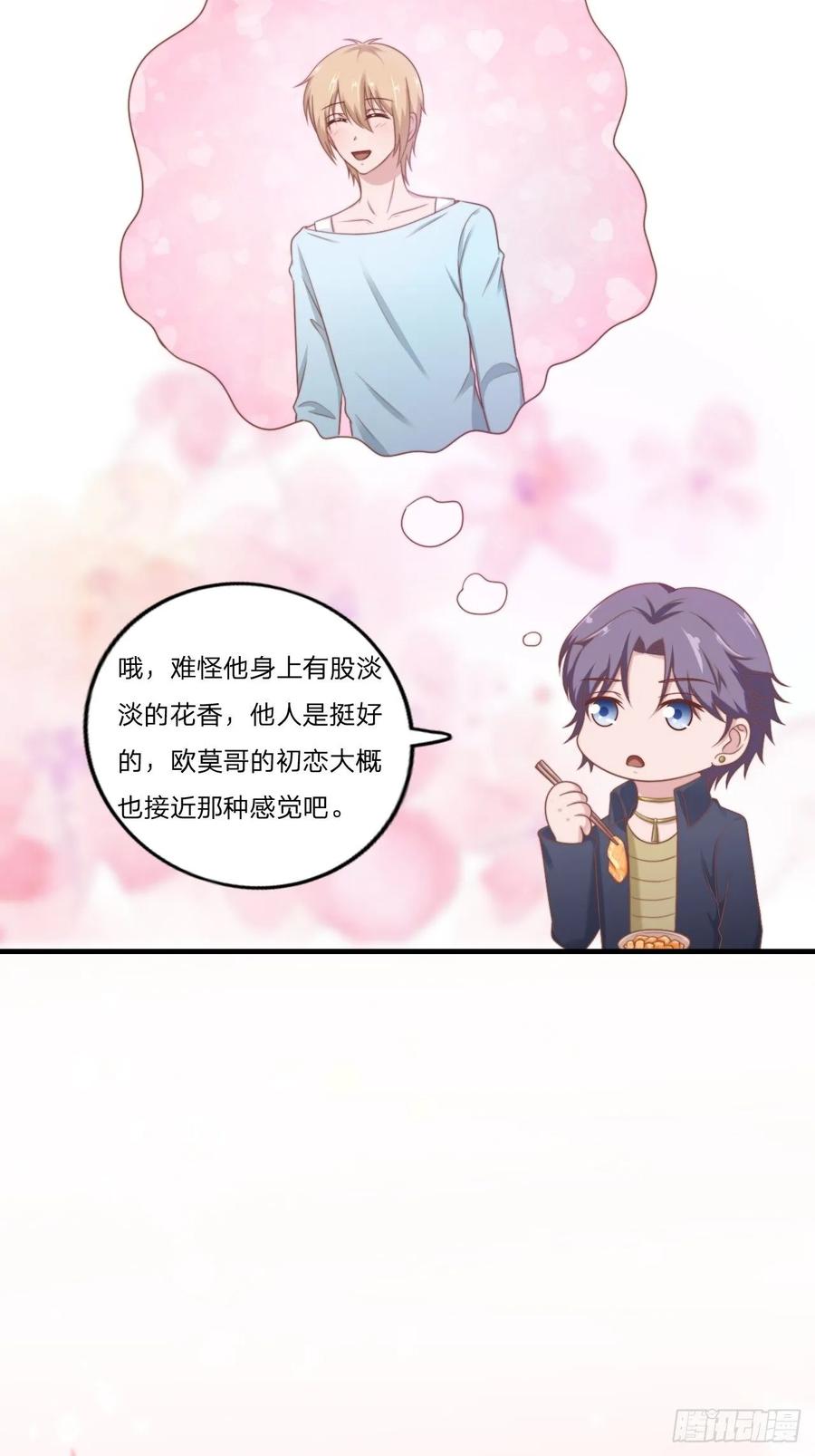 第58话 你喜欢的类型2