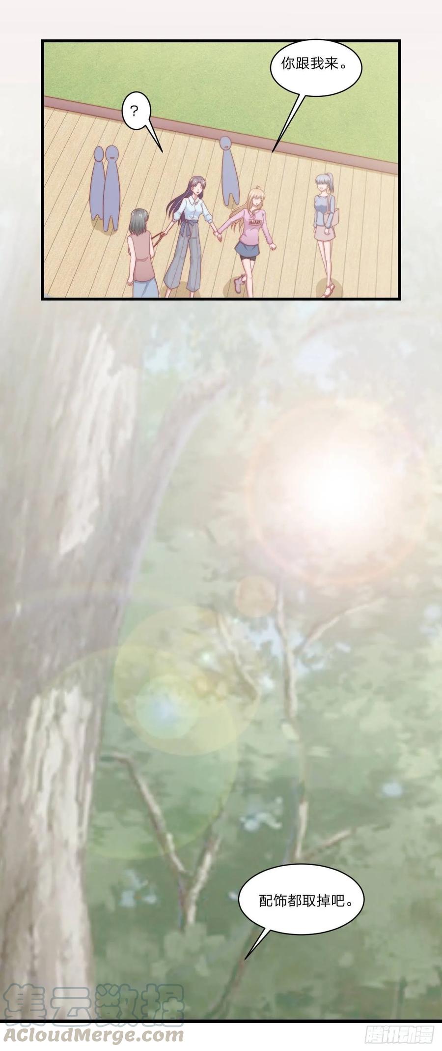 第58话 你喜欢的类型15