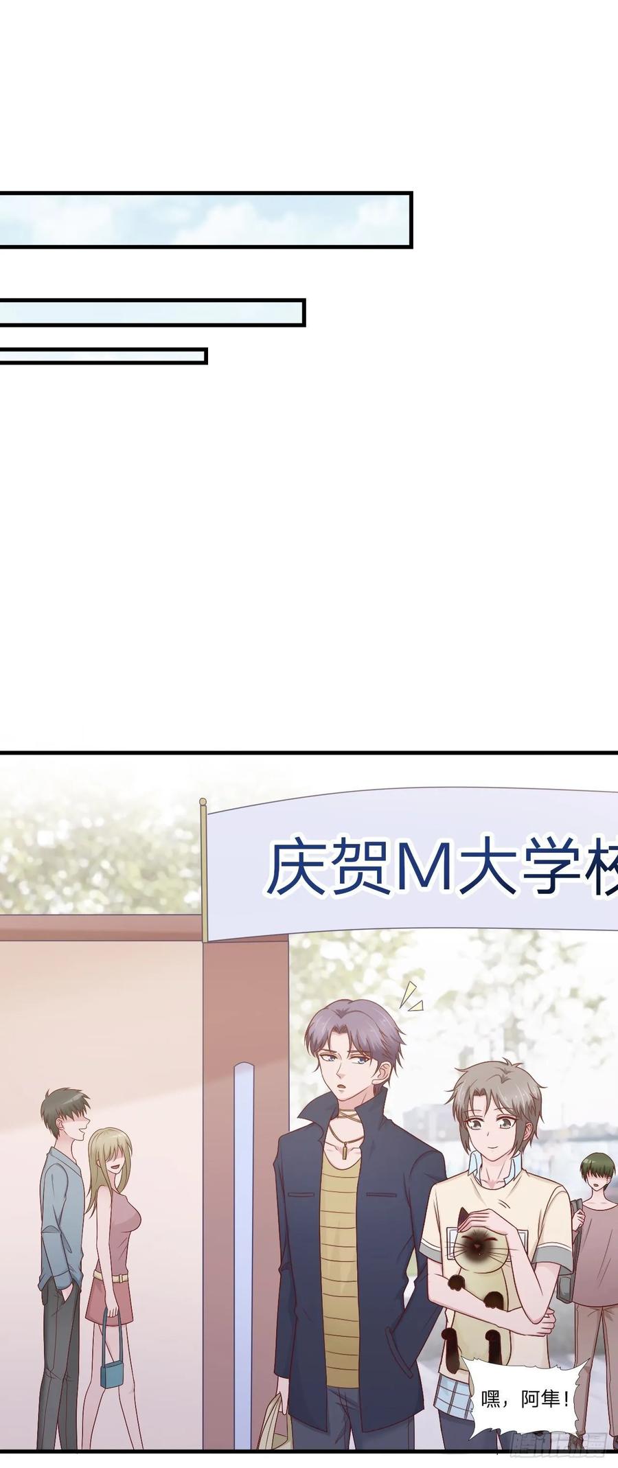 第58话 你喜欢的类型23
