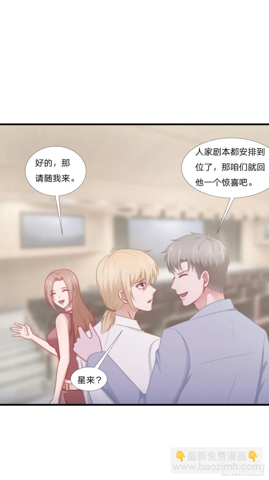 第61话 他是我的4