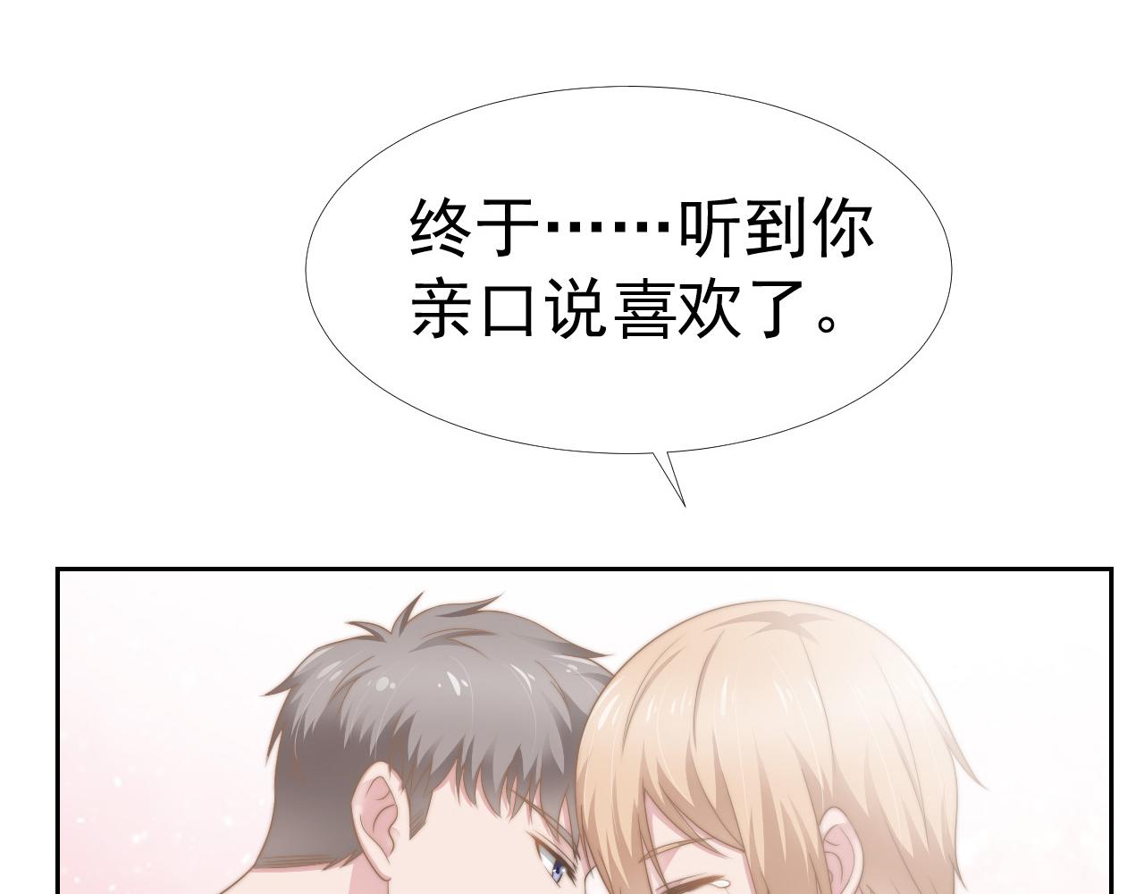 第35话 我和你7