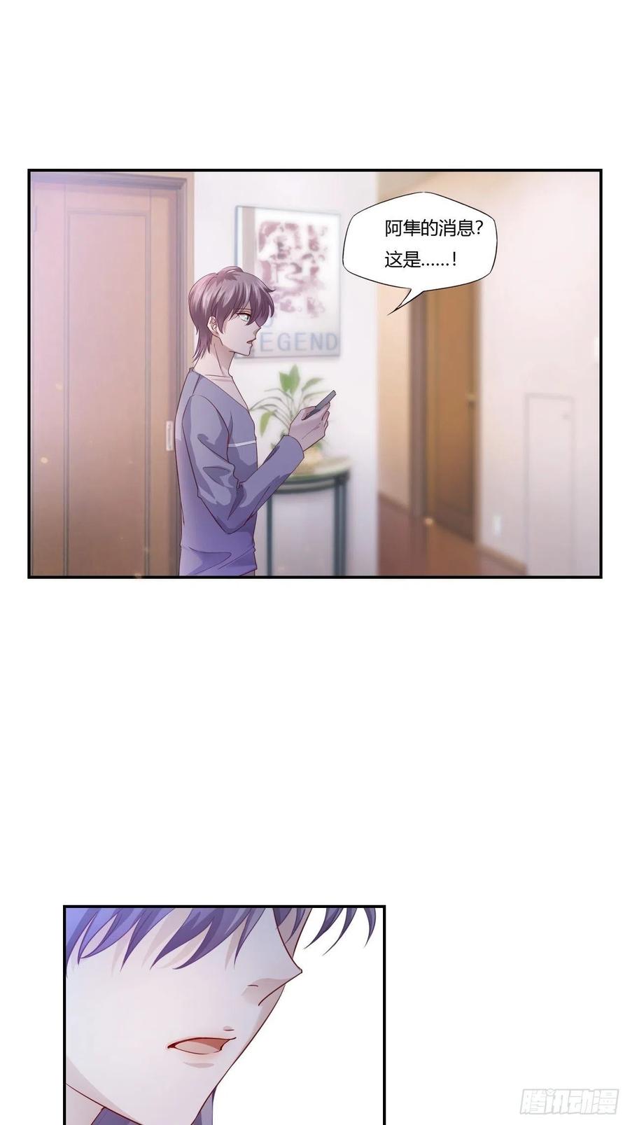 第66话 我不会放弃自己的一切4