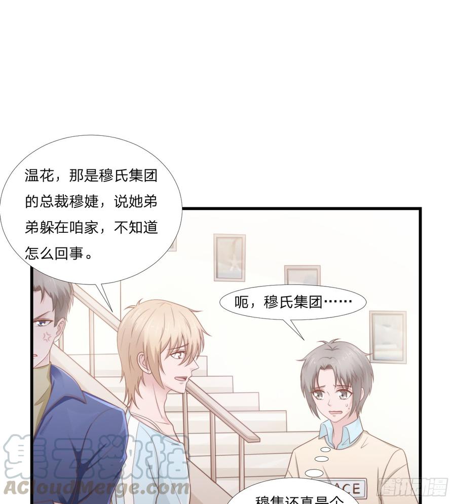 第49话 你是讨厌我？7