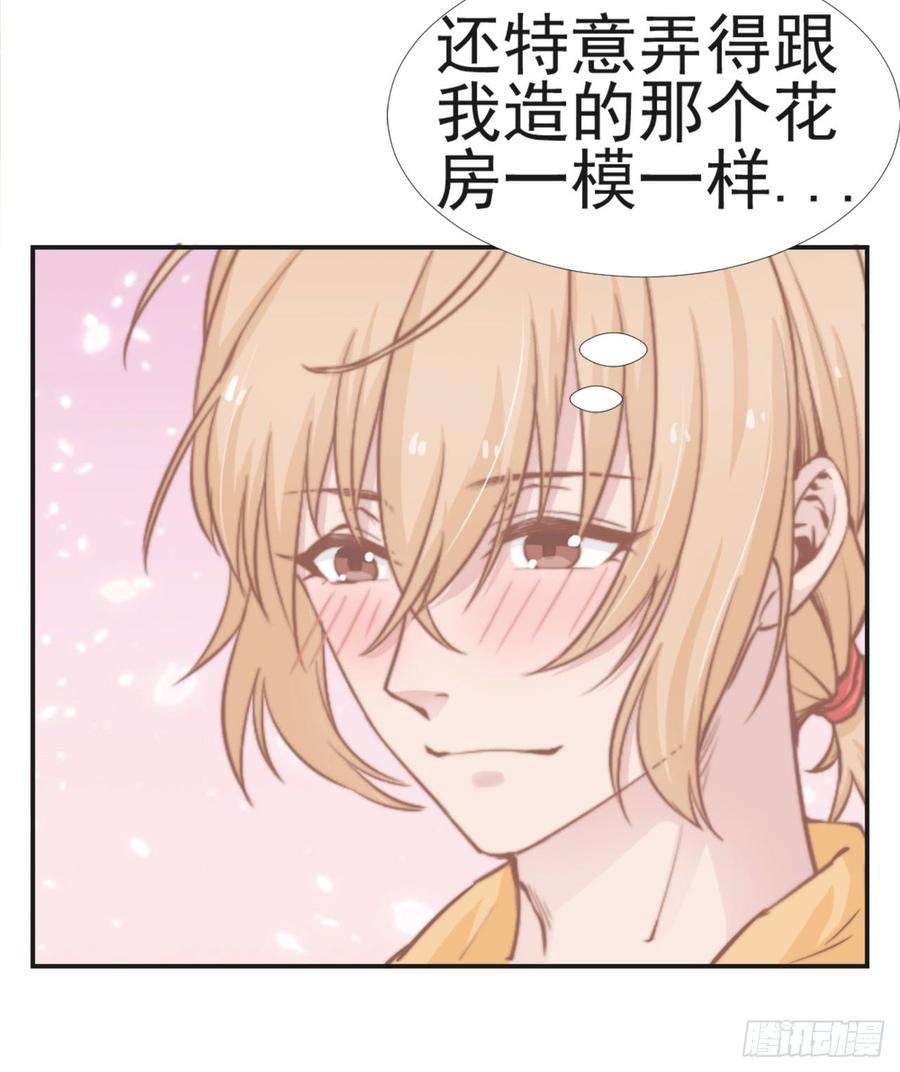第28话 不许不喜欢31