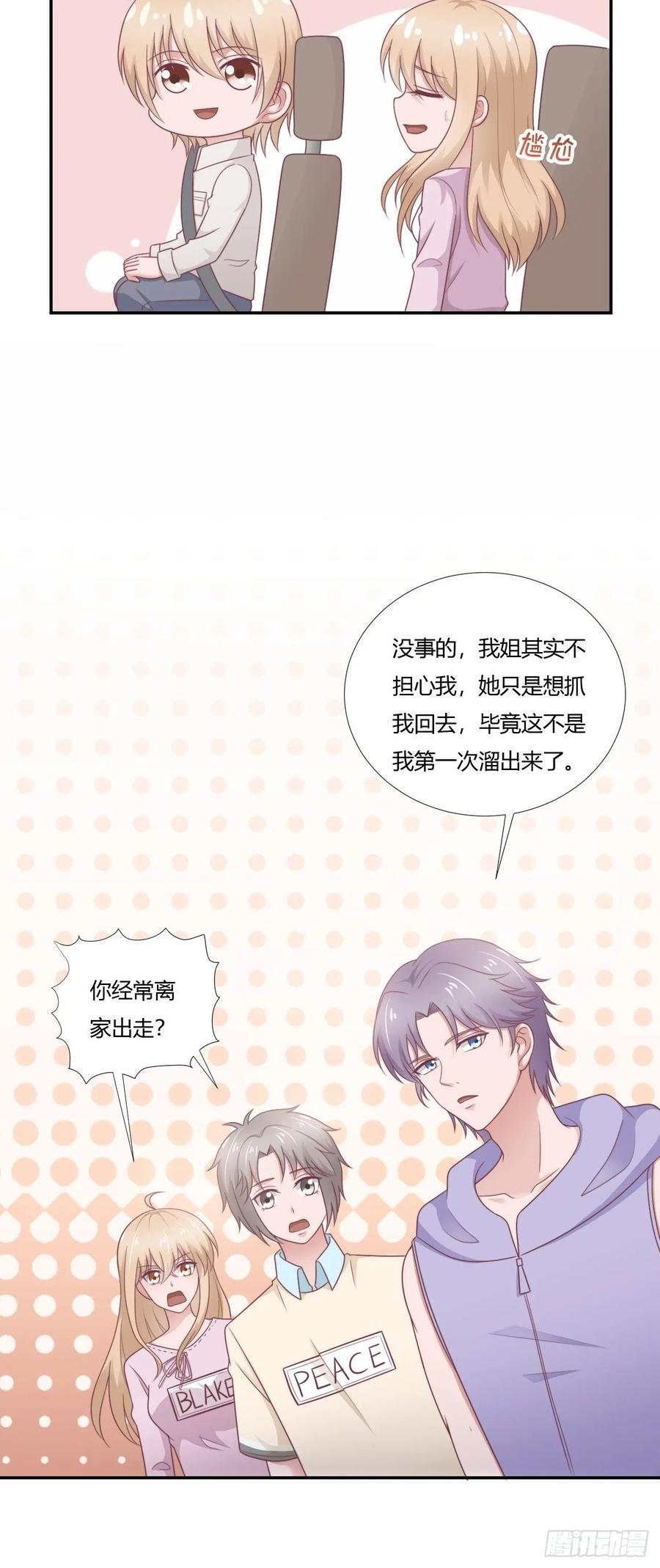 第65话 都是你的7