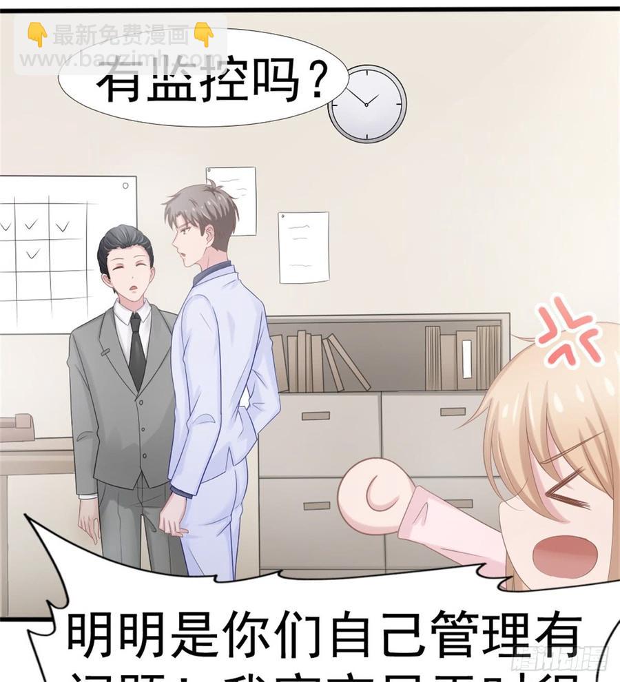 第39话 小可爱33
