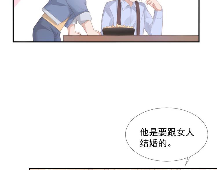 第13话 我们做点别的吧3