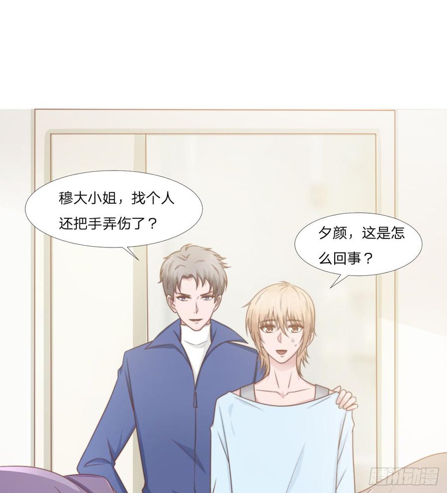 第50话 你们一起去吧39